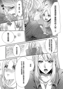 Skirt no Naka wa Kedamono deshita. Ch. 1-Ch. 36+Tankoubon Manga+Bangaihen+Tokuten, 中文