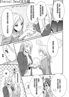 Skirt no Naka wa Kedamono deshita. Ch. 1-Ch. 36+Tankoubon Manga+Bangaihen+Tokuten, 中文