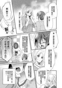 Skirt no Naka wa Kedamono deshita. Ch. 1-Ch. 36+Tankoubon Manga+Bangaihen+Tokuten, 中文