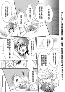 Skirt no Naka wa Kedamono deshita. Ch. 1-Ch. 36+Tankoubon Manga+Bangaihen+Tokuten, 中文