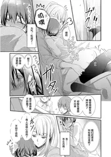 Skirt no Naka wa Kedamono deshita. Ch. 1-Ch. 36+Tankoubon Manga+Bangaihen+Tokuten, 中文