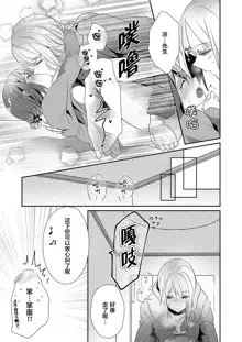 Skirt no Naka wa Kedamono deshita. Ch. 1-Ch. 36+Tankoubon Manga+Bangaihen+Tokuten, 中文