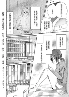 Skirt no Naka wa Kedamono deshita. Ch. 1-Ch. 36+Tankoubon Manga+Bangaihen+Tokuten, 中文