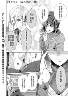 Skirt no Naka wa Kedamono deshita. Ch. 1-Ch. 36+Tankoubon Manga+Bangaihen+Tokuten, 中文