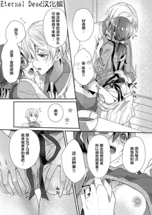 Skirt no Naka wa Kedamono deshita. Ch. 1-Ch. 36+Tankoubon Manga+Bangaihen+Tokuten, 中文