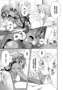 Skirt no Naka wa Kedamono deshita. Ch. 1-Ch. 36+Tankoubon Manga+Bangaihen+Tokuten, 中文