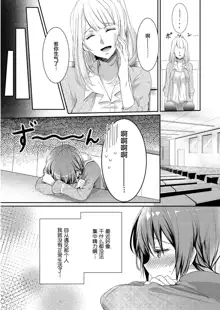 Skirt no Naka wa Kedamono deshita. Ch. 1-Ch. 36+Tankoubon Manga+Bangaihen+Tokuten, 中文