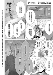 Skirt no Naka wa Kedamono deshita. Ch. 1-Ch. 36+Tankoubon Manga+Bangaihen+Tokuten, 中文