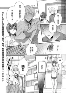 Skirt no Naka wa Kedamono deshita. Ch. 1-Ch. 36+Tankoubon Manga+Bangaihen+Tokuten, 中文