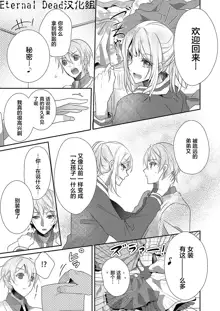 Skirt no Naka wa Kedamono deshita. Ch. 1-Ch. 36+Tankoubon Manga+Bangaihen+Tokuten, 中文