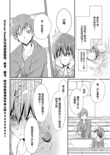 Skirt no Naka wa Kedamono deshita. Ch. 1-Ch. 36+Tankoubon Manga+Bangaihen+Tokuten, 中文