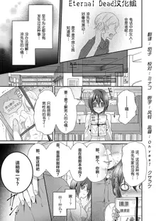 Skirt no Naka wa Kedamono deshita. Ch. 1-Ch. 36+Tankoubon Manga+Bangaihen+Tokuten, 中文