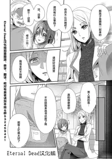 Skirt no Naka wa Kedamono deshita. Ch. 1-Ch. 36+Tankoubon Manga+Bangaihen+Tokuten, 中文