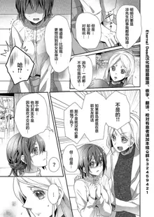 Skirt no Naka wa Kedamono deshita. Ch. 1-Ch. 36+Tankoubon Manga+Bangaihen+Tokuten, 中文