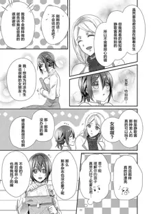 Skirt no Naka wa Kedamono deshita. Ch. 1-Ch. 36+Tankoubon Manga+Bangaihen+Tokuten, 中文