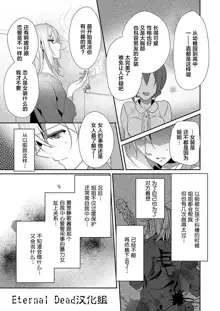 Skirt no Naka wa Kedamono deshita. Ch. 1-Ch. 36+Tankoubon Manga+Bangaihen+Tokuten, 中文