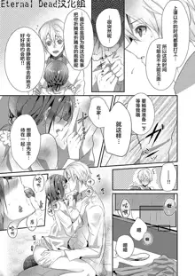 Skirt no Naka wa Kedamono deshita. Ch. 1-Ch. 36+Tankoubon Manga+Bangaihen+Tokuten, 中文