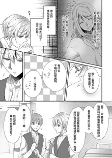 Skirt no Naka wa Kedamono deshita. Ch. 1-Ch. 36+Tankoubon Manga+Bangaihen+Tokuten, 中文