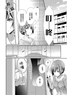 Skirt no Naka wa Kedamono deshita. Ch. 1-Ch. 36+Tankoubon Manga+Bangaihen+Tokuten, 中文