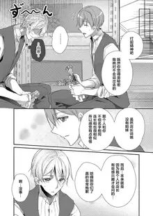 Skirt no Naka wa Kedamono deshita. Ch. 1-Ch. 36+Tankoubon Manga+Bangaihen+Tokuten, 中文