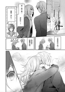 Skirt no Naka wa Kedamono deshita. Ch. 1-Ch. 36+Tankoubon Manga+Bangaihen+Tokuten, 中文