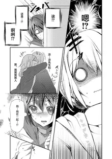 Skirt no Naka wa Kedamono deshita. Ch. 1-Ch. 36+Tankoubon Manga+Bangaihen+Tokuten, 中文