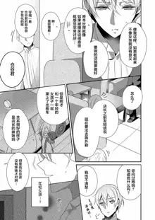 Skirt no Naka wa Kedamono deshita. Ch. 1-Ch. 36+Tankoubon Manga+Bangaihen+Tokuten, 中文