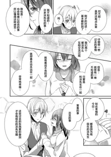 Skirt no Naka wa Kedamono deshita. Ch. 1-Ch. 36+Tankoubon Manga+Bangaihen+Tokuten, 中文