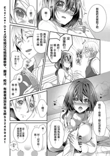 Skirt no Naka wa Kedamono deshita. Ch. 1-Ch. 36+Tankoubon Manga+Bangaihen+Tokuten, 中文