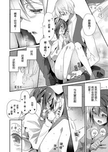 Skirt no Naka wa Kedamono deshita. Ch. 1-Ch. 36+Tankoubon Manga+Bangaihen+Tokuten, 中文