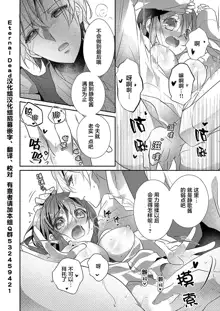 Skirt no Naka wa Kedamono deshita. Ch. 1-Ch. 36+Tankoubon Manga+Bangaihen+Tokuten, 中文