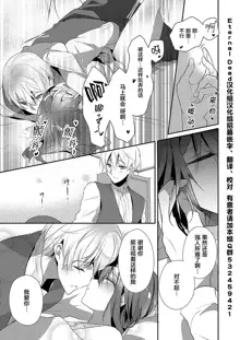 Skirt no Naka wa Kedamono deshita. Ch. 1-Ch. 36+Tankoubon Manga+Bangaihen+Tokuten, 中文