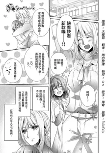 Skirt no Naka wa Kedamono deshita. Ch. 1-Ch. 36+Tankoubon Manga+Bangaihen+Tokuten, 中文