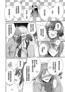 Skirt no Naka wa Kedamono deshita. Ch. 1-Ch. 36+Tankoubon Manga+Bangaihen+Tokuten, 中文