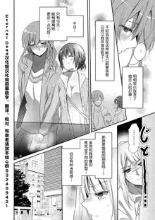 Skirt no Naka wa Kedamono deshita. Ch. 1-Ch. 36+Tankoubon Manga+Bangaihen+Tokuten, 中文