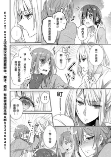 Skirt no Naka wa Kedamono deshita. Ch. 1-Ch. 36+Tankoubon Manga+Bangaihen+Tokuten, 中文