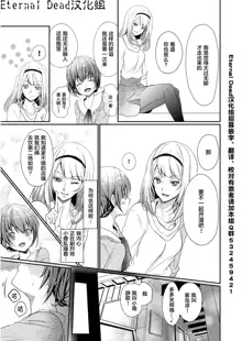 Skirt no Naka wa Kedamono deshita. Ch. 1-Ch. 36+Tankoubon Manga+Bangaihen+Tokuten, 中文