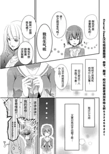 Skirt no Naka wa Kedamono deshita. Ch. 1-Ch. 36+Tankoubon Manga+Bangaihen+Tokuten, 中文