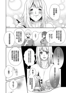 Skirt no Naka wa Kedamono deshita. Ch. 1-Ch. 36+Tankoubon Manga+Bangaihen+Tokuten, 中文