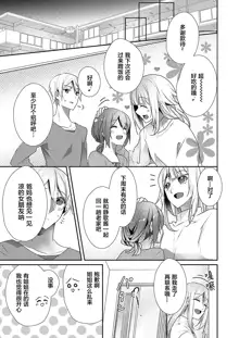 Skirt no Naka wa Kedamono deshita. Ch. 1-Ch. 36+Tankoubon Manga+Bangaihen+Tokuten, 中文