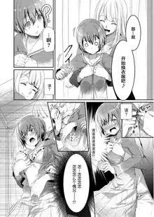 Skirt no Naka wa Kedamono deshita. Ch. 1-Ch. 36+Tankoubon Manga+Bangaihen+Tokuten, 中文