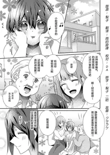 Skirt no Naka wa Kedamono deshita. Ch. 1-Ch. 36+Tankoubon Manga+Bangaihen+Tokuten, 中文