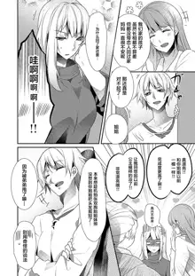 Skirt no Naka wa Kedamono deshita. Ch. 1-Ch. 36+Tankoubon Manga+Bangaihen+Tokuten, 中文