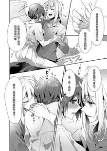 Skirt no Naka wa Kedamono deshita. Ch. 1-Ch. 36+Tankoubon Manga+Bangaihen+Tokuten, 中文