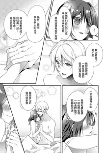 Skirt no Naka wa Kedamono deshita. Ch. 1-Ch. 36+Tankoubon Manga+Bangaihen+Tokuten, 中文