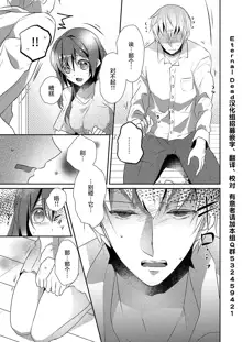 Skirt no Naka wa Kedamono deshita. Ch. 1-Ch. 36+Tankoubon Manga+Bangaihen+Tokuten, 中文