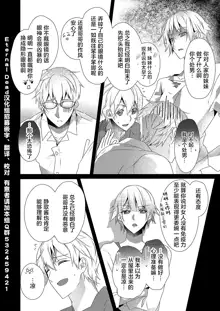 Skirt no Naka wa Kedamono deshita. Ch. 1-Ch. 36+Tankoubon Manga+Bangaihen+Tokuten, 中文