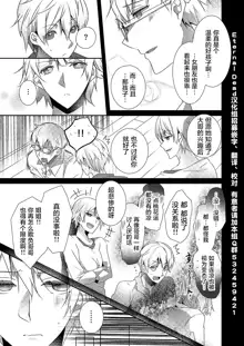 Skirt no Naka wa Kedamono deshita. Ch. 1-Ch. 36+Tankoubon Manga+Bangaihen+Tokuten, 中文