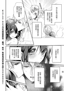 Skirt no Naka wa Kedamono deshita. Ch. 1-Ch. 36+Tankoubon Manga+Bangaihen+Tokuten, 中文