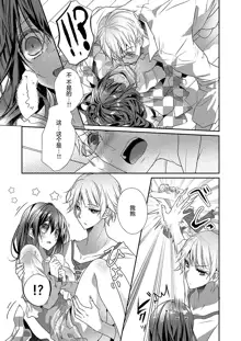 Skirt no Naka wa Kedamono deshita. Ch. 1-Ch. 36+Tankoubon Manga+Bangaihen+Tokuten, 中文